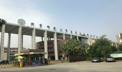 東莞橋頭鎮(zhèn)北京師范大學(xué)石竹附屬學(xué)校