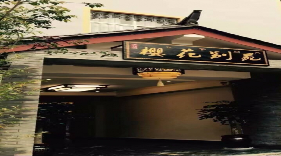 云南麗江麗洲大酒店