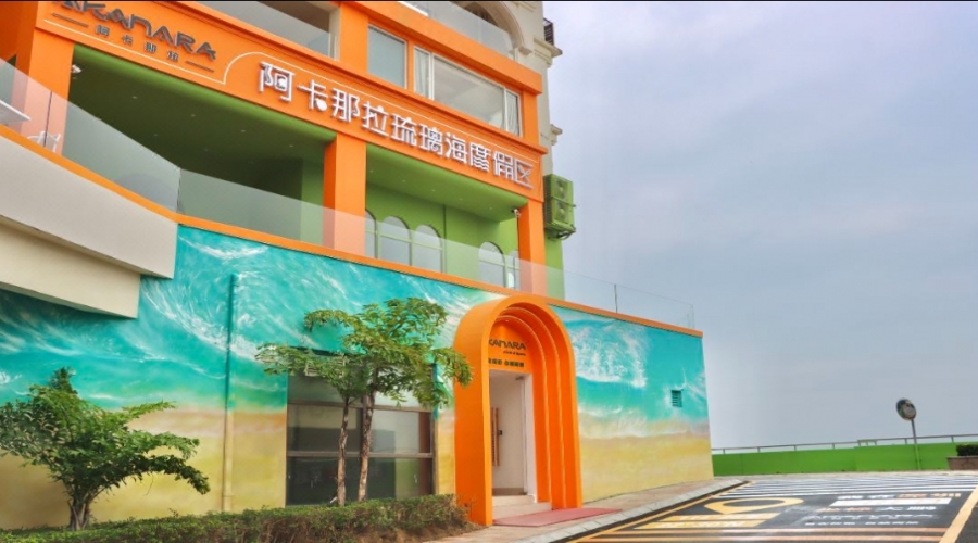 深圳大鵬阿卡那拉