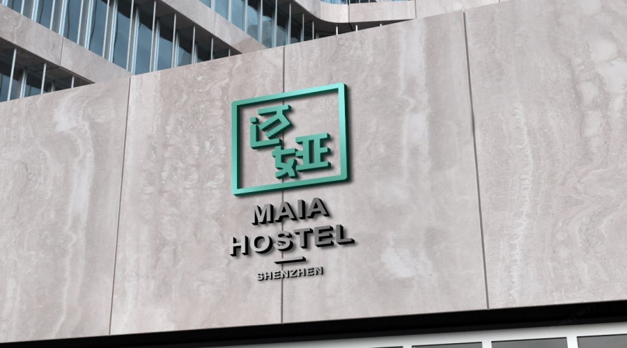 深圳南山邁婭酒店