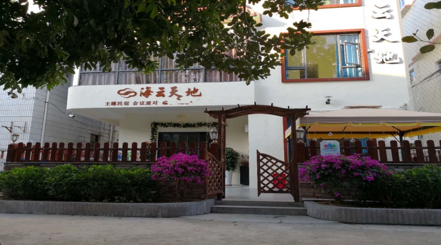 廣東深圳-大鵬海云天地客棧