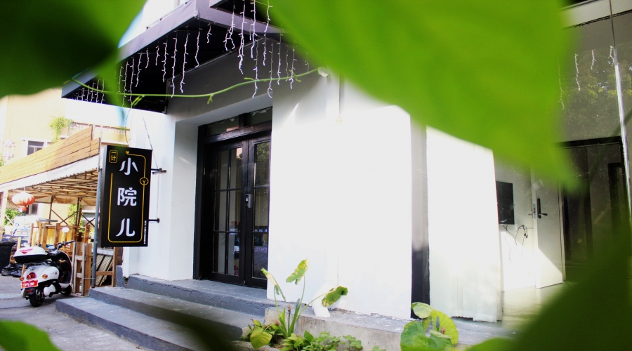 廣東小院兒民宿