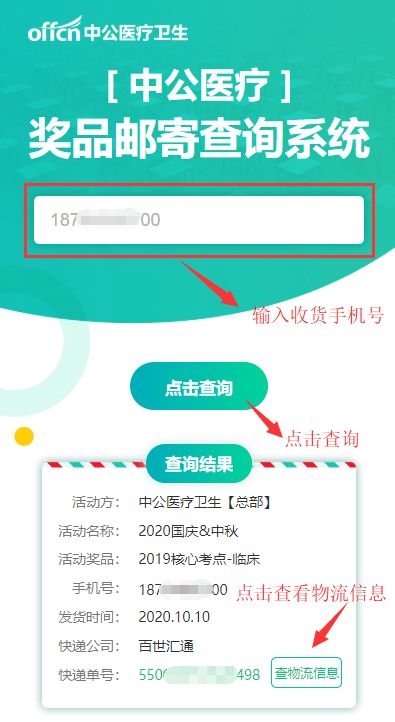 400本圖書(shū)已發(fā)貨，快來(lái)查單號(hào)！——物流信息咨詢(xún)服務(wù)指南